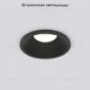 Встраиваемый светильник Elektrostandard Gudi 4690389182556 4690389182556 - 2