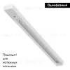 Шинопровод Arte Lamp Track Accessories A540133 A540133 - 2