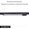 Трековый светильник Arte Lamp Lineetta A4570PL-1BK A4570PL-1BK - 2