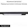 Трековый светильник Arte Lamp Lineetta A4571PL-1BK A4571PL-1BK - 2