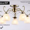 Потолочная люстра Ambrella Light Traditional TR3046 TR3046 - 2