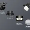 Трековый светильник Ambrella Light Track System XT8102020 (A2526, A2106, C8102, N8401) XT8102020 - 3