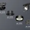 Трековый светильник Ambrella Light Track System XT8102041 (A2526, A2106, C8102, N8484) XT8102041 - 3