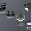 Трековый светильник Ambrella Light Track System XT8115001 (A2526, A2106, C8115, N8113) XT8115001 - 3