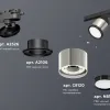 Трековый светильник Ambrella Light Track System XT8120001 (A2526, A2106, C8120, N8113) XT8120001 - 2