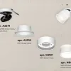 Спот Ambrella Light Techno Spot XM8101524 (A2241, A2105, C8101, N8444) XM8101524 - 2