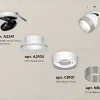 Спот Ambrella Light Techno Spot XM8101540 (A2241, A2105, C8101, N8480) XM8101540 - 3