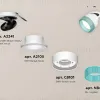 Спот Ambrella Light Techno Spot XM8101543 (A2241, A2105, C8101, N8488) XM8101543 - 2