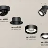 Спот Ambrella Light Techno Spot XM8102023 (A2229, A2106, C8102, N8434) XM8102023 - 3