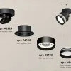 Спот Ambrella Light Techno Spot XM8102026 (A2229, A2106, C8102, N8478) XM8102026 - 3