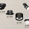 Спот Ambrella Light Techno Spot XM8111004 (A2229, A2106, C8111, N8445) XM8111004 - 3
