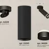 Спот Ambrella Light Techno Spot XM6343221 (A2229, C6343, N6229) XM6343221 - 3