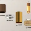 Потолочный светильник Ambrella Light Techno Spot XS6327061 (C6304, A2010, C6327, N6154) XS6327061 - 2
