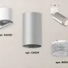 Спот Ambrella Light Techno Spot XM6324031 (A2220, C6324, N6150) XM6324031 - 2