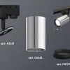 Трековый однофазный светильник Ambrella Light Track System XT6325001 (A2521, C6325, N6102) XT6325001 - 2
