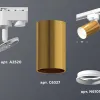 Трековый однофазный светильник Ambrella Light Track System XT6327001 (A2520, C6327, N6101) XT6327001 - 2