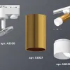 Трековый однофазный светильник Ambrella Light Track System XT6327003 (A2520, C6327, N6252) XT6327003 - 2