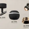 Спот Ambrella Light Techno Spot XM1102005 (A2210, C1102, N7035) XM1102005 - 3