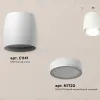 Потолочный светильник Ambrella Light Techno Spot XS1141040 (C1141, N7120) XS1141040 - 3