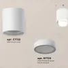 Потолочный светильник Ambrella Light Techno Spot XS7722016 (C7722, N7120) XS7722016 - 4