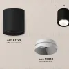 Потолочный светильник Ambrella Light Techno Spot XS7723001 (C7723, N7030) XS7723001 - 2