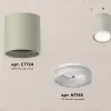 Потолочный светильник Ambrella Light Techno Spot XS7724015 (C7724, N7165) XS7724015 - 2