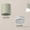 Потолочный светильник Ambrella Light Techno Spot XS7724016 (C7724, N7160) XS7724016 - 3