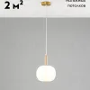 Подвесной светильник Moderli Cute V10290-PL V10290-PL - 2