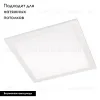 Светодиодная панель Arlight IM-300x300A-12W Warm White 023147(1) 023147(1) - 2