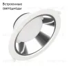 Встраиваемый светильник Arlight IM-Storm-R175-20W Day4000-MIX 032433 032433 - 2