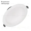 Встраиваемый светильник Arlight IM-Cyclone-R200-20W Warm3000 023216(2) 023216(2) - 2