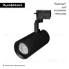 Трековый светильник Arlight LGD-Gelios-2TR-R95-40W Day4000 031246 031246 - 2