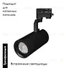Трековый светильник Arlight LGD-Gelios-4TR-R95-40W Warm3000 036093 036093 - 2