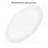 Встраиваемый светильник Arlight DL-Edge-R300-24W Day4000 034725 034725 - 2