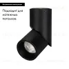 Спот Arlight SP-Twist-Surface-R70-12W Day4000 025456(1) 025456(1) - 2