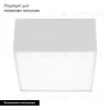 Накладной светильник Arlight SP-Quadro-S120x120-13W Warm3000 034775 034775 - 2