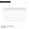 Накладной светильник Arlight SP-Quadro-S400x400-40W Day4000 034798 034798 - 2