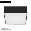 Накладной светильник Arlight SP-Quadro-S175x175-16W Warm3000 034783 034783 - 2