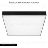 Потолочный светильник Arlight SP-Quadro-S500x500-50W Day4000 034801 034801 - 2