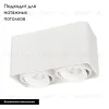 Накладной светильник Arlight SP-Cubus-S195x100-2x8W Day4000 036059 036059 - 2
