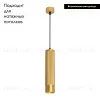 Подвесной светильник Arlight SP-Spicy-Hang-R70-13W Day4000 033666 033666 - 2