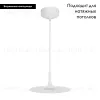 Подвесной светильник Arlight SP-Fiore-R250-8W Warm3000 035953 035953 - 2