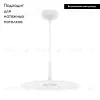 Подвесной светильник Arlight SP-Fiore-R400-13W Day4000 035999 035999 - 2