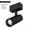 Трековый светильник для магнитного шинопровода Arlight Mag-Spot-45-R85-12W Day4000 032646 032646 - 2