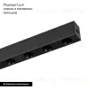 Трековый светильник Arlight Mag-Dots-25-L800-24W Day4000 034205 034205 - 2