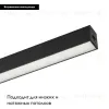 Трековый светильник Arlight Mag-Flat-25-L800-24W Day4000 034212 034212 - 2
