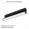 Трековый светильник Arlight Mag-Flat-Fold-25-S200-6W Day4000 034234 034234 - 2