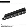 Трековый светильник Arlight Mag-Dots-Fold-25-S800-24W Day4000 034231 034231 - 2