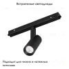 Трековый светильник Arlight Mag-Orient-Spot-R35-6W Day4000 033622 033622 - 2