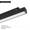 Трековый светильник Arlight Mag-Orient-Flat-L235-8W Warm3000 033609 033609 - 2
